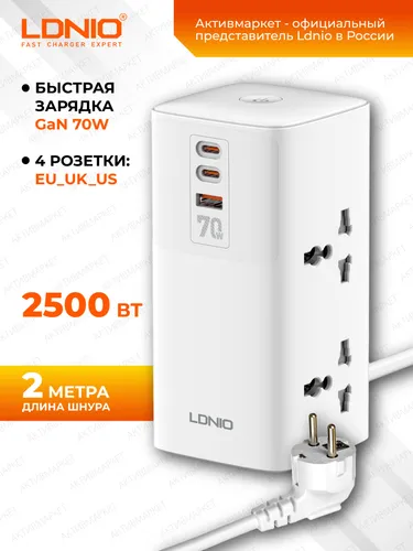 Удлинитель сетевой фильтр Ldnio SC4383 2 метра с 3 USB и супер быстрой зарядкой, тройник разветвител