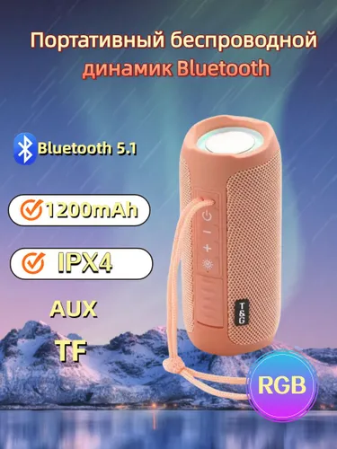 Колонка портативная беспроводная музыкальная bluetooth, переносная, мощная. Защита от воды IPX4