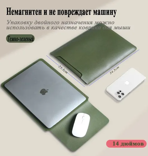 защитный чехол для ноутбука с диагональю 14 дюйма MateBook14/D14 MagicBook 14 Air 13.3 Redmi book 14