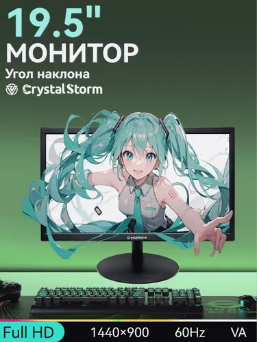CrystalStorm 19.5" Монитор, черный матовый