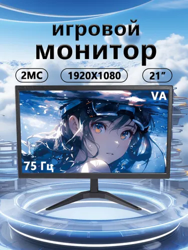 21.5" Монитор Монитор 75 герц, FULL-HD, VA, черный