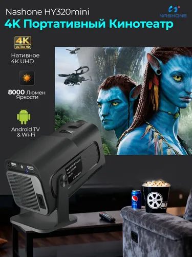 NASHONE Проектор Display, 1LCD, черный матовый