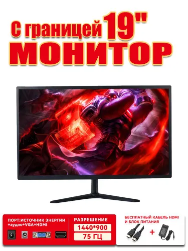 19" Монитор 19-дюймовый монитор с динамиком, черный, со встроенным динамиком 11, черный матовый