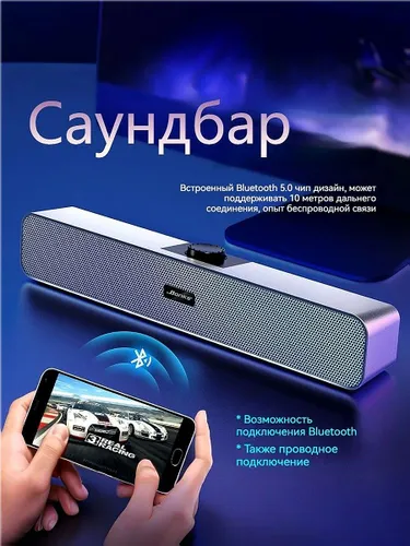 Саундбар с Bluetooth, 2 динамика, подключение USB/AUX