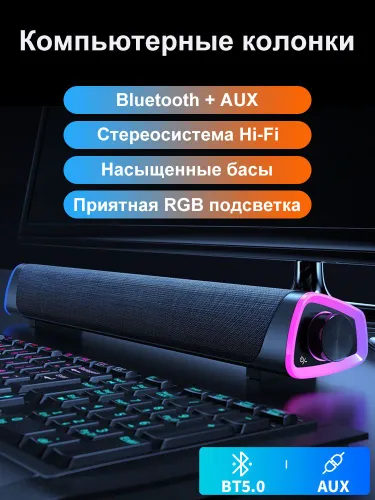 Саундбар 2025 для ПК с Объемным Звуком, Двойные Динамики, Мощный Бас, Bluetooth 5.0 Колонка для Комп