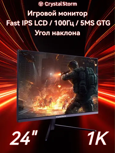 CrystalStorm 24" Монитор, черный матовый