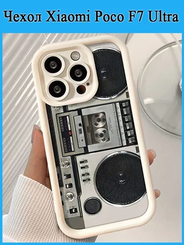 Чехол Xiaomi Poco F7 Ultra TPU Чехол Для Телефона(Ретро-кассетный отсек)