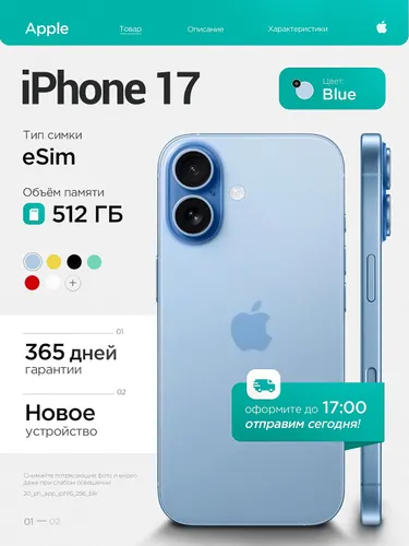 Apple Смартфон iPhone 17 512 GB Mist Blue 8/512 ГБ, eSIM, голубой