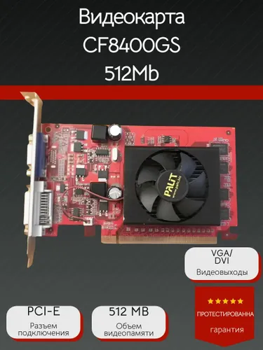 Видеокарта (234)