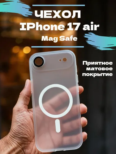 Чехол на Iphone 17 Air магнитный