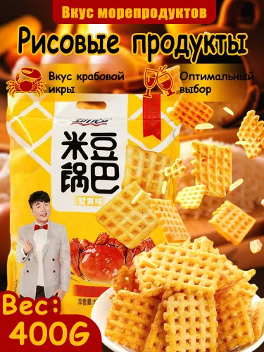 Азиатские рисовые чипсы