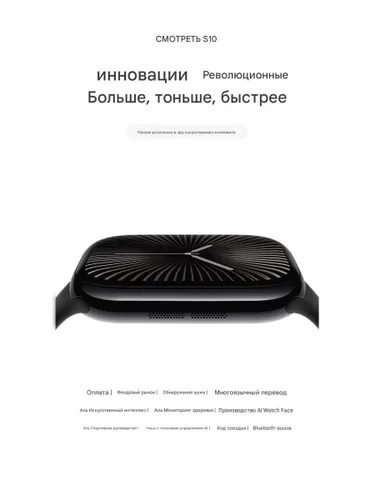 PANDA Смарт-часы S10, 46mm, черный