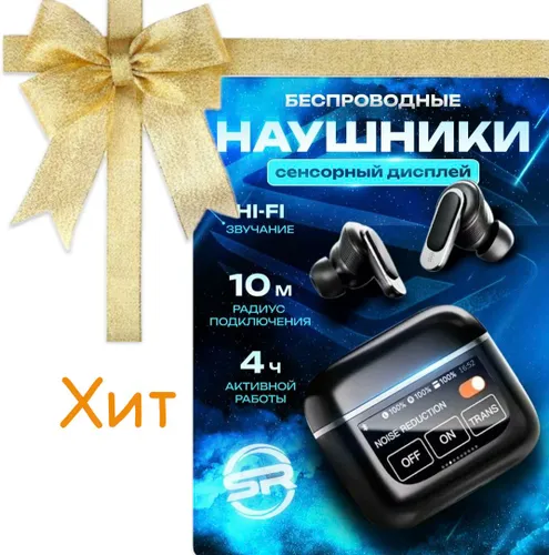 Наушники беспроводные, черный, серебристый