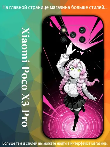 чехол для смартфона Подходит для Poco X3 Pro мицури канроджи клинок рассекающий демонов TRO12