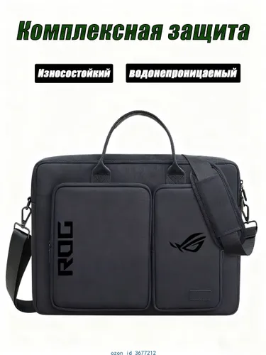 Сумка для ноутбука 15.6 16 дюймов мужская женская