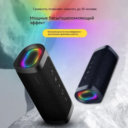 Портативная колонка Сабвуфер с подсветкой RGB переносная беспроводная блютуз Bluetooth TWS Hands Fre