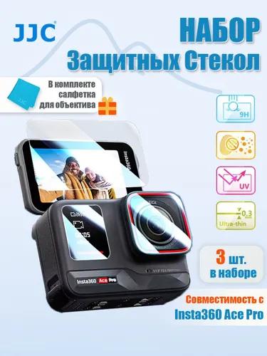 JJC Защитное стекло для экшн-камер Insta360 Acepro, 9H твердость, 0.3 мм, антиблик + защита от царап