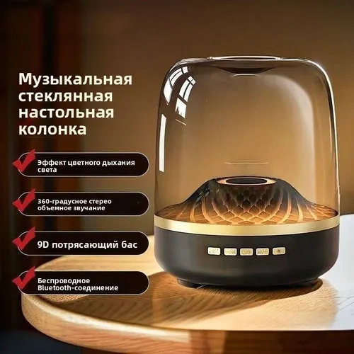 Интеллектуальный динамик Harman Glass четвертого поколения, беспроводной динамик Bluetooth сабвуфер,