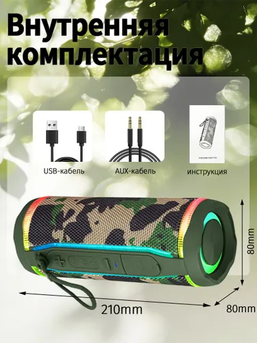 Портативная беспроводная Bluetooth-колонка для улицы (влагозащита IPX6, до 12 часов работы, мощность