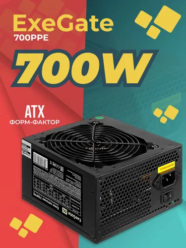 Блок питания для ПК ExeGate 700Вт ATX черный EX260645RUS-S