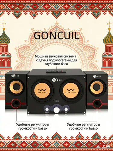 Проводной / Bluetooth Акустическая система для компьютера