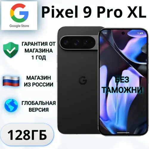 Google Смартфон Pixel 9 Pro XL Global 16/128 ГБ, черный, темно-серый