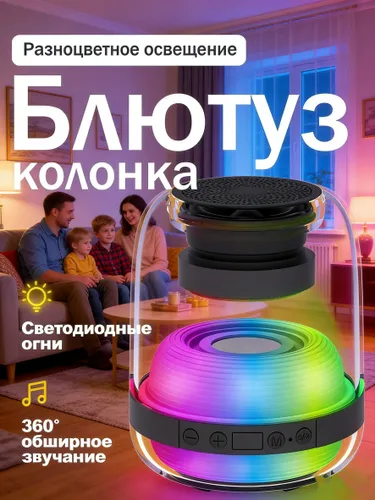 Колонка блютуз беспроводная маленькая