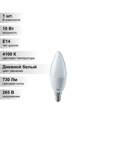 (1 шт.) Светодиодная лампа Gauss Candle С37 10Вт 150-265В 4100K E14