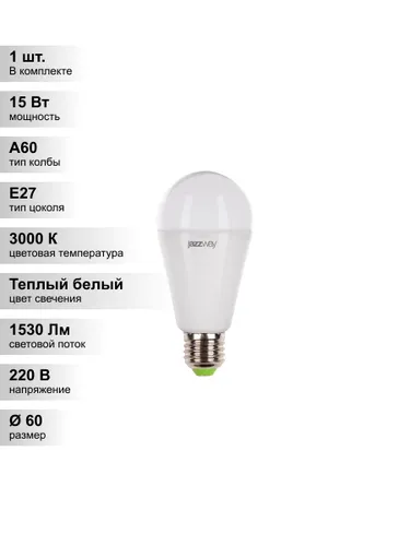 (1 шт.) Светодиодная лампа Jazzway A60 15Вт 230В 3000K E27
