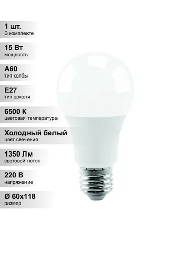 (1 шт.) Светодиодная лампа LEEK A60 15Вт 220В 6500K E27