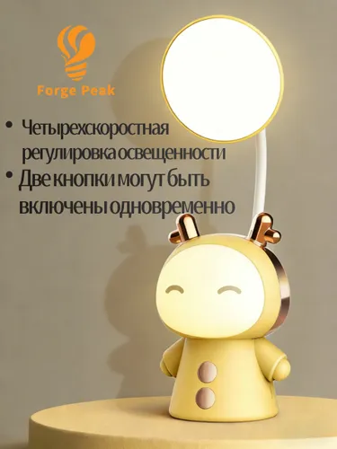 Лампа для чтения, настольная лампа