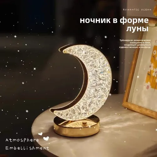 Хрустальная лунная настольная лампа для прикроватного освещения в спальне с зарядкой