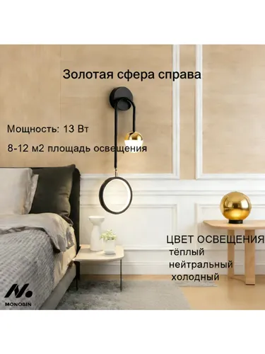 Настенно-потолочный светильник, 13 Вт