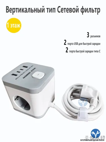 Сетевой фильтр, 4-12 розеток с 2 USB и 2 TYPE-C быстрая зарядка, кабель 1.5м, с предохранителем и за