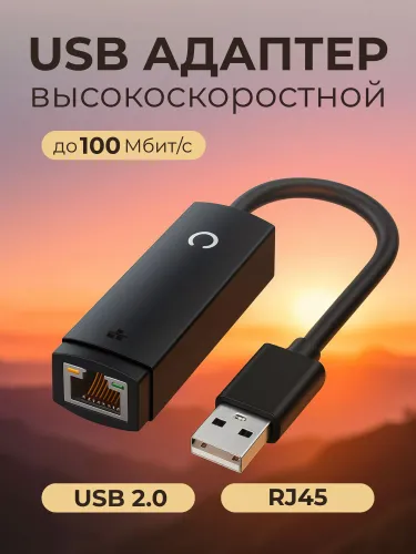 USB Hub LAN Adapter/ Сетевая карта USB / Ethernet адаптер сетевой/ RJ-45 переходник LAN Интернет 100