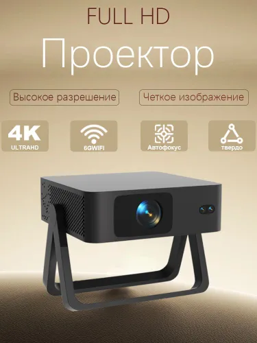 Polaring-RU Проектор N5A, 1LCD, черный