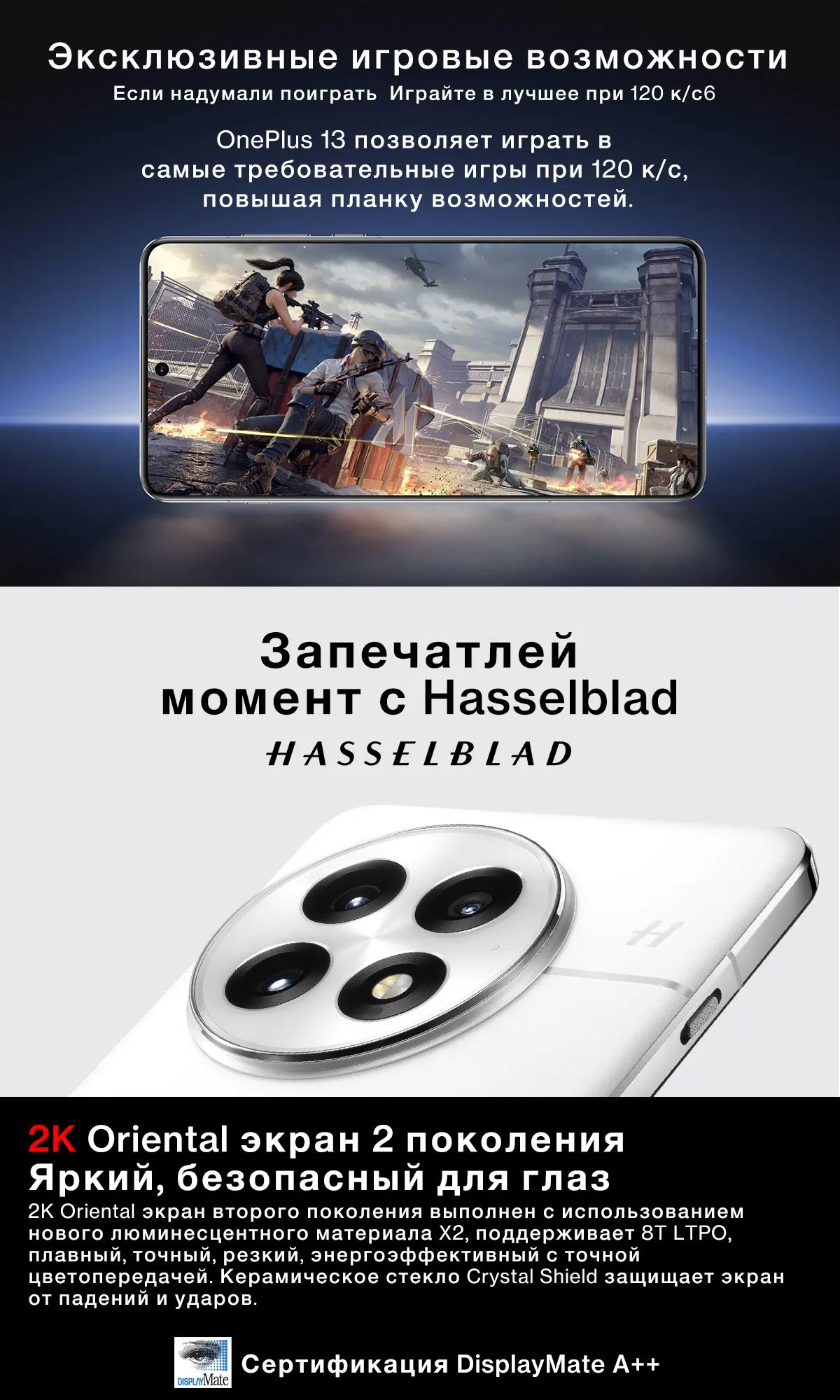 Купить OnePlus 13 (16/512) Global Black в Донецке Макеевке ДНР Купить OnePlus 13 (16/512) Global Black в Донецке Макеевке ДНР