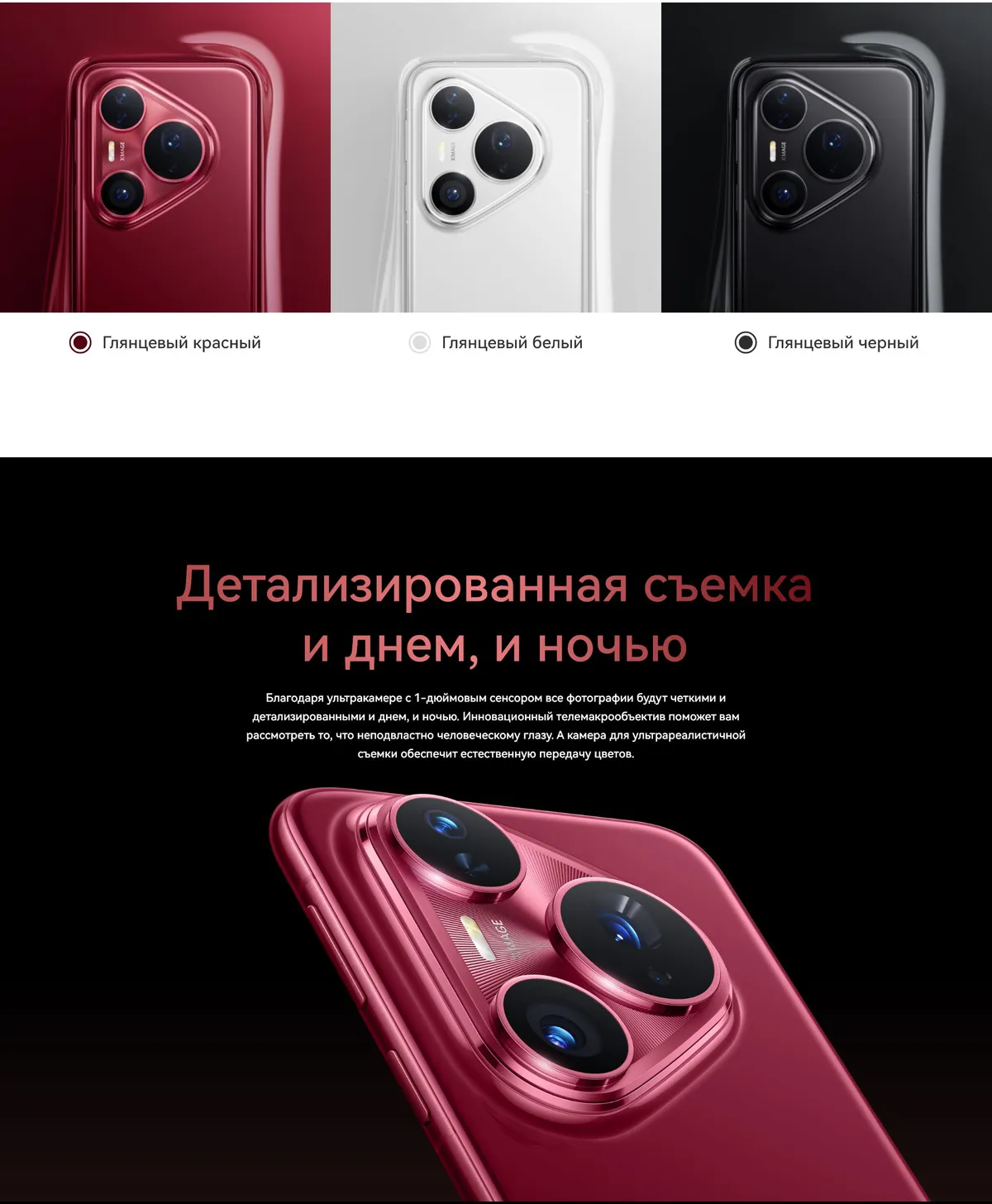 Купить Huawei Pura 80 Pro (12/512) Red в Донецке Макеевке ДНР Купить Huawei Pura 80 Pro (12/512) Red в Донецке Макеевке ДНР