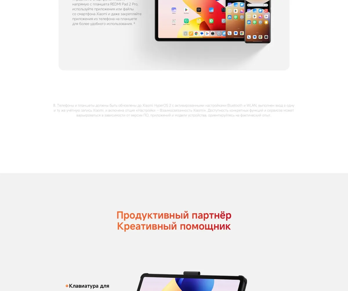 Купить Redmi Pad 2 Pro WiFi (8/256) Graphite Gray в Донецке Макеевке ДНР Купить Redmi Pad 2 Pro WiFi (8/256) Graphite Gray в Донецке Макеевке ДНР