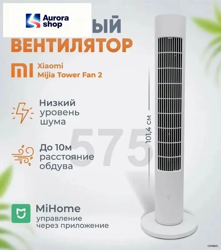 вентиляторBPTS02DM,белый