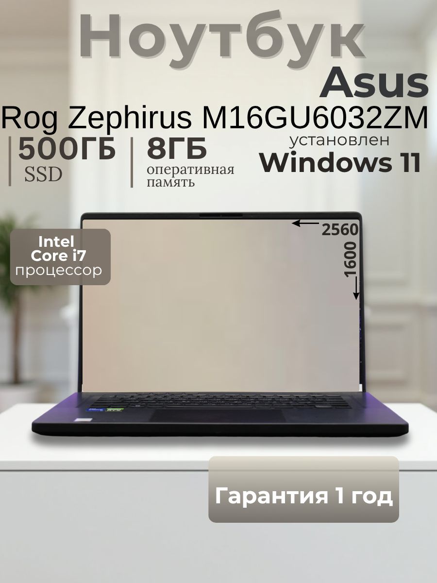 ASUSИгровойноутбук16",IntelCorei7-12700H,RAM8ГБ,SSD500ГБ,NVIDIAGeForceRTX3060(6Гб),WindowsPro,черный,Русскаяраскладка