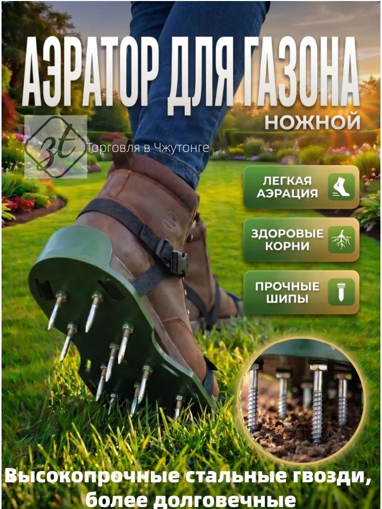 Аэратордлягазонаручной