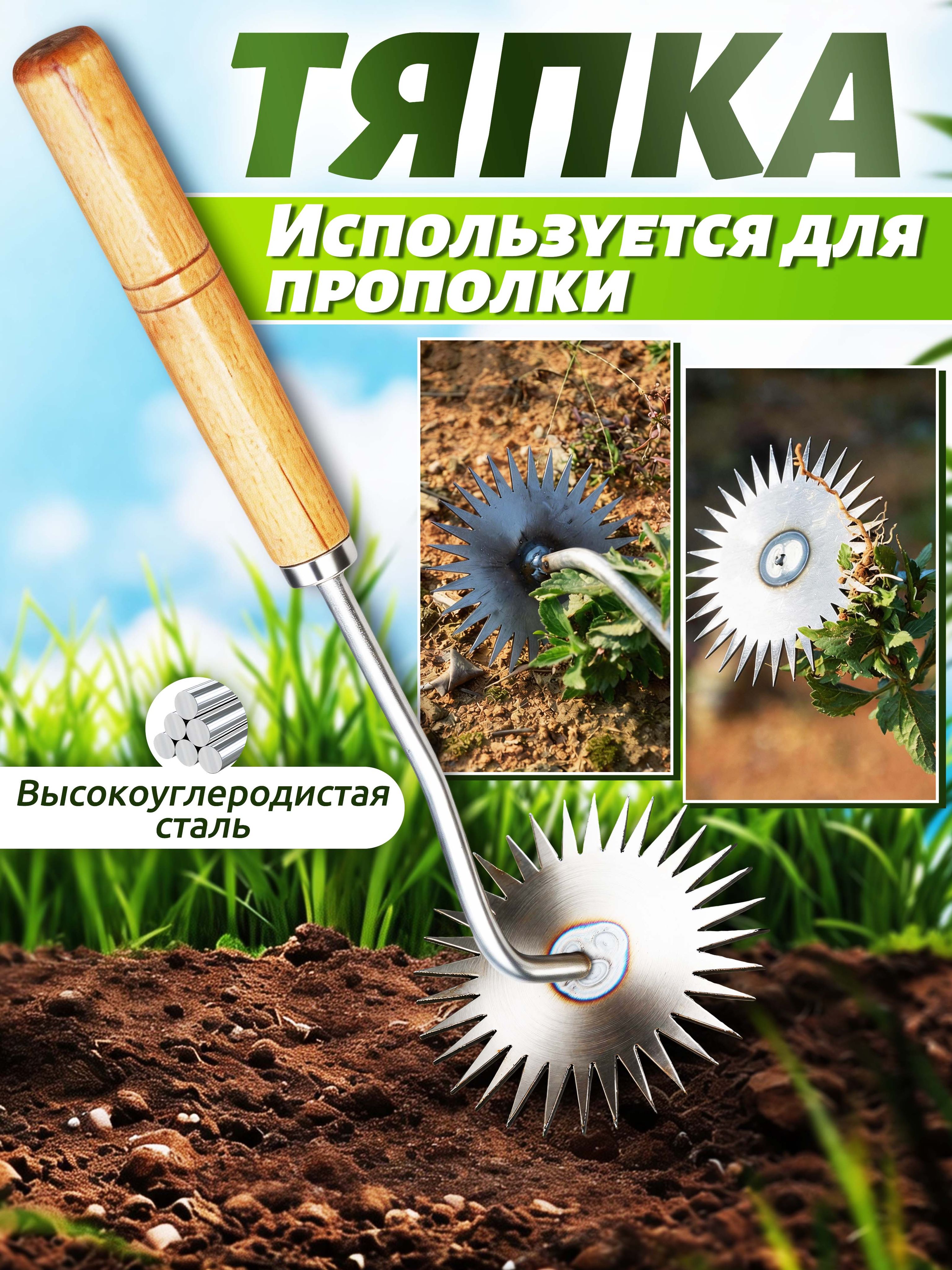 Корнеудалитель,рукоятьМеталл,100см