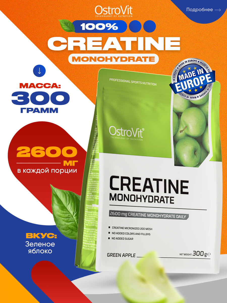 Ostrovit, Creatine Monohydrate, 300г, Зеленое яблоко