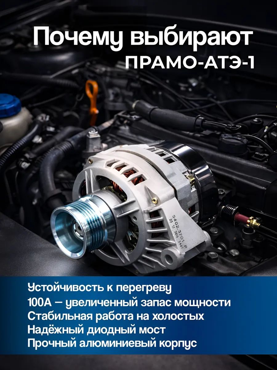Генератор 100А ВАЗ 2110-2115 инжектор АТЭ-1