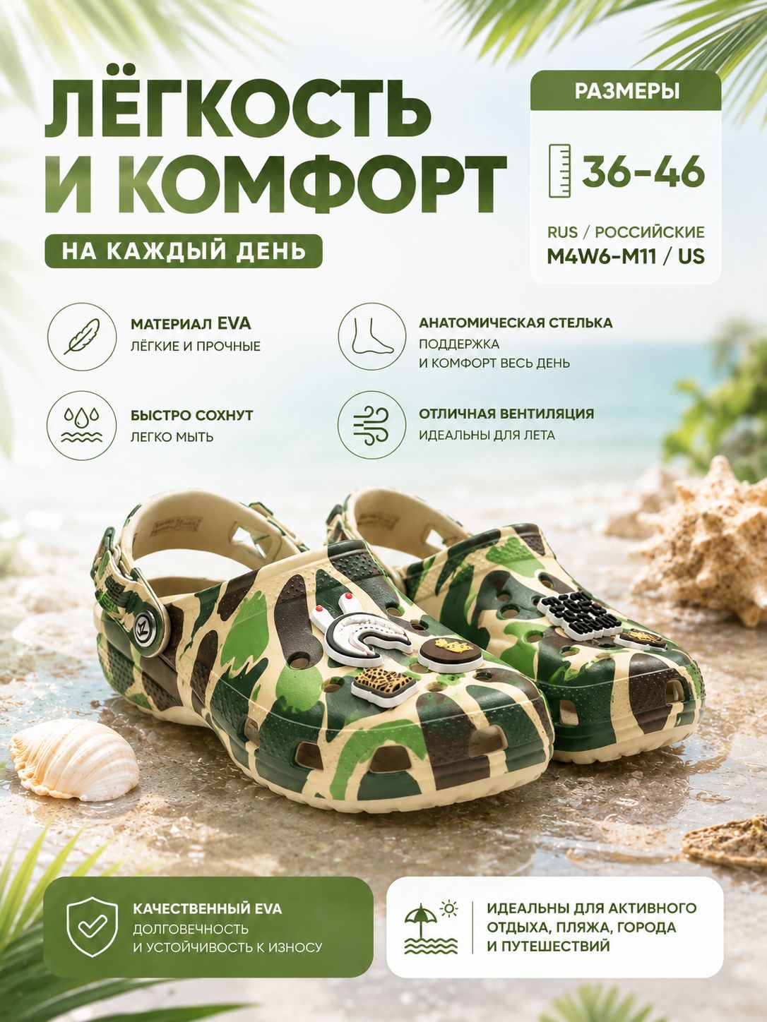 Сабо4-цветныекамуфляжныесапогисотверстиями
