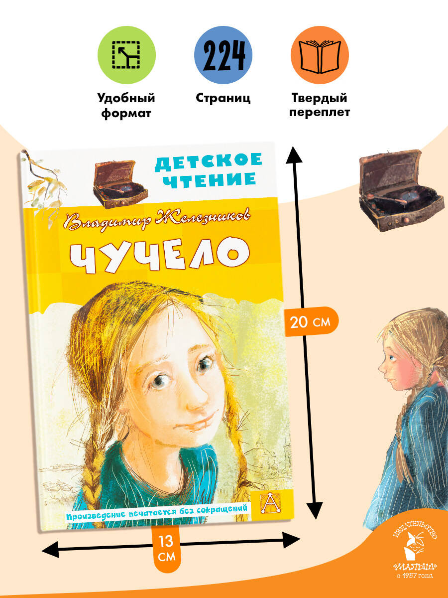 Чучело | Scarecrow - Ozon image 2