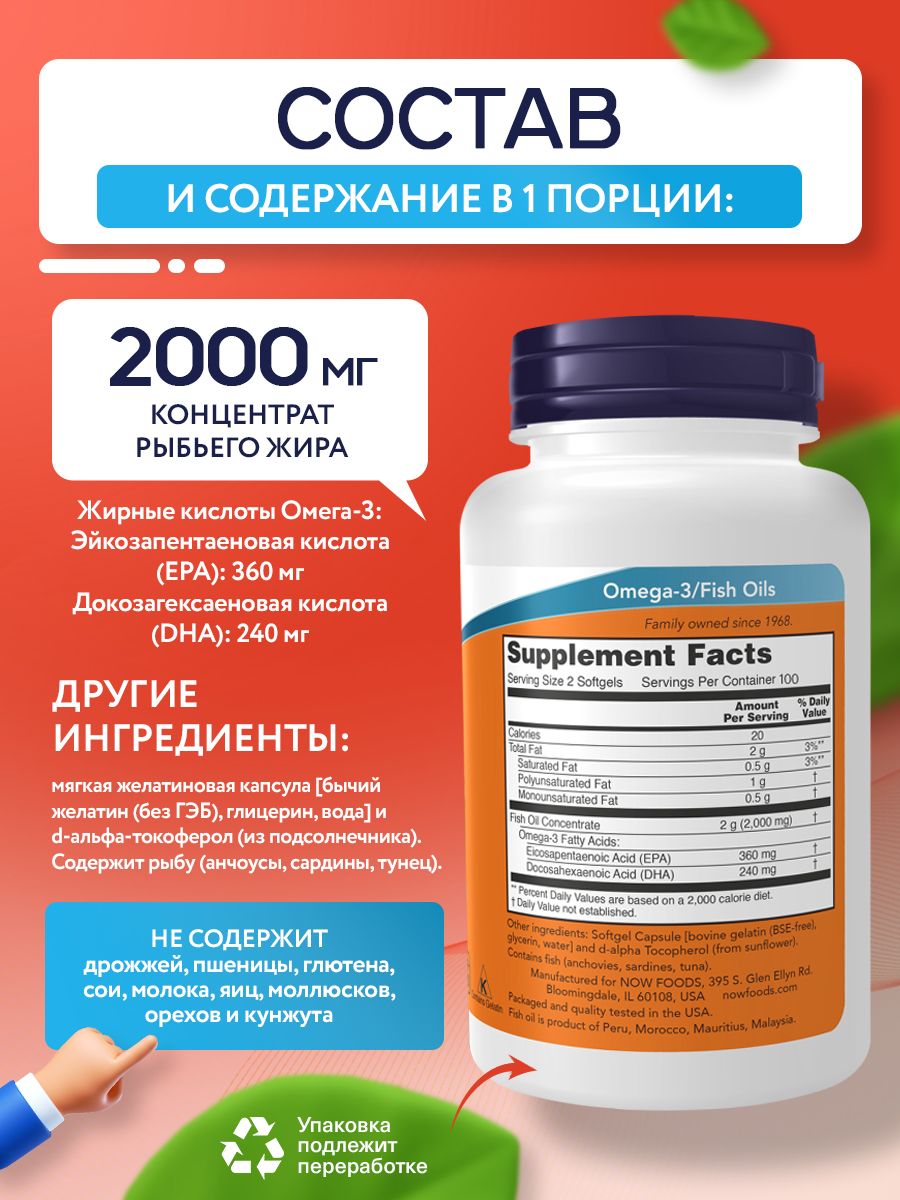 Now, OMEGA-3 1000 mg 200 капсул