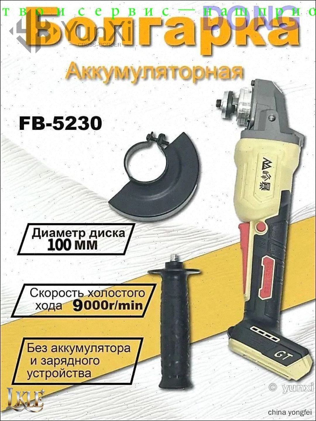 Наборэлектроинструмента