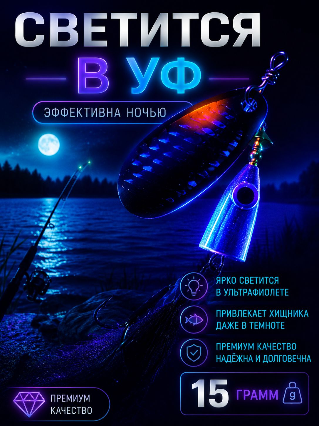 Блесна вертушка TOUGHLON на щуку, окуня 15,5 гр.